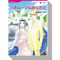 ハーレクインコミックス セット 2020年 vol.315