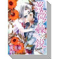 ハーレクインコミックス セット 2020年 vol.316