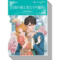 ハーレクインコミックス セット 2020年 vol.318