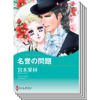 ハーレクインコミックス セット 2020年 vol.323