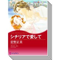 ハーレクインコミックス セット 2020年 vol.326