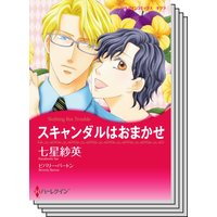 ハーレクインコミックス セット 2020年 vol.331
