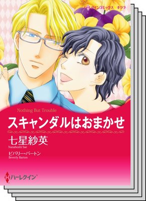 ハーレクインコミックス セット 2020年 vol.331