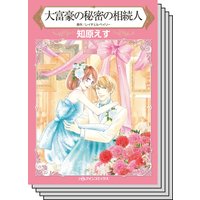 ハーレクインコミックス セット 2020年 vol.338