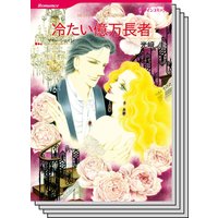 ハーレクインコミックス セット 2020年 vol.343