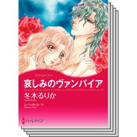 ハーレクインコミックス セット 2020年 vol.346