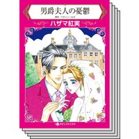 ハーレクインコミックス セット 2020年 vol.348