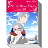 ハーレクインコミックス セット 2020年 vol.357