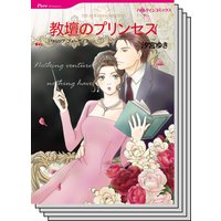 ハーレクインコミックス セット 2020年 vol.359