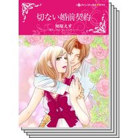 ハーレクインコミックス セット 2020年 vol.363