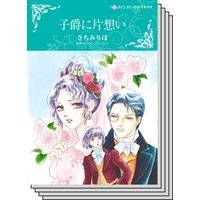 ヒストリカル・ロマンス テーマセット vol.18