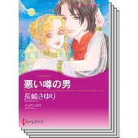 ファンタジー・ロマンスセット vol.6