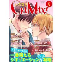 いきなりCLIMAX!Vol.5