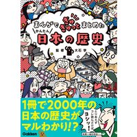 学研まんが ひみつシリーズ 漢字のひみつ 飯塚よし照 電子コミックをお得にレンタル Renta