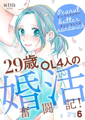 �ԡ��ʥåĥХ�������ɥ����å���29��OL4�ͤκ���ʳƮ���� 6��