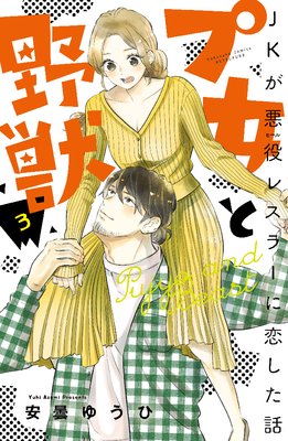 �׽������ JK������쥹�顼���������� 3��