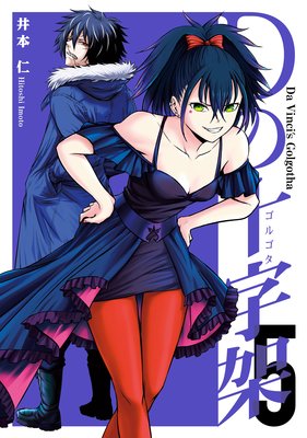 D�ν����� 5��