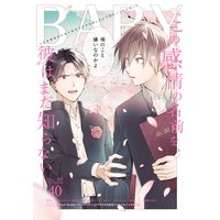 BABY vol.40