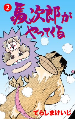 �ϼ�Ϻ����äƤ��� 2