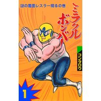 お得な500円レンタル バキ外伝 烈海王は異世界転生しても一向にかまわんッッ 2 陸井栄史 他 電子コミックをお得にレンタル Renta