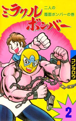 �ߥ饯��ܥ�С� 2