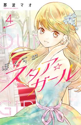 �ܤ���Υ������������� ʬ���� 4��