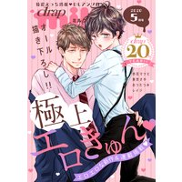 drap milk 2020年05月号
