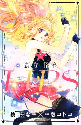 �������LIP��S 2��