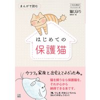 魔百合の恐怖報告 沙弓は視た シリーズ 会社員だけど霊能者修行始めました 山本まゆり 他 電子コミックをお得にレンタル Renta