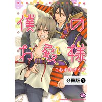 井上くんはじめませんか 電子限定描き下ろし付き ふじとび 電子コミックをお得にレンタル Renta