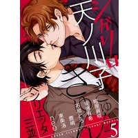 シガリロ2020年5月号 きゅんきゅん