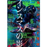 【電子版】月刊コミックビーム