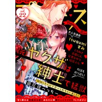 Premium Kiss Vol.22