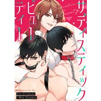 【タテコミ】サディスティック・ビューティー