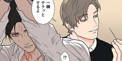 【タテコミ】サディスティック・ビューティー【フルカラー】_サムネイル