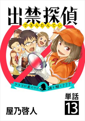 �ж�õ�� ������餬�褿������򤯡���������ñ�á� 13