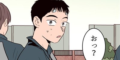 アイツのBLマンガ page 33 「名前なんだっけ」【フルカラー】