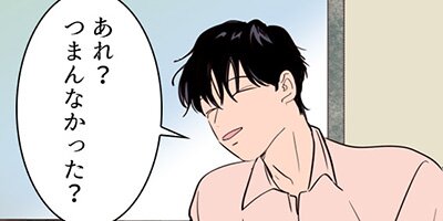アイツのBLマンガ page 42 「経験してみたいや」【フルカラー】