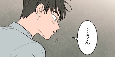 アイツのBLマンガ page 43 「どこに行こうが」【フルカラー】