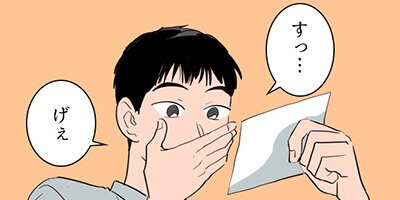 アイツのBLマンガ page 45 「もう一度しよう」【フルカラー】