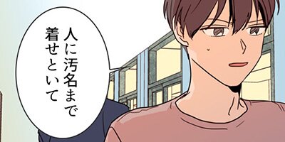 アイツのBLマンガ page 49 「怖いか?」【フルカラー】