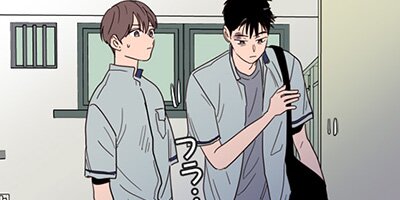 アイツのBLマンガ page 53 「僕が先だから」【フルカラー】