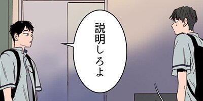 アイツのBLマンガ page 54 「しなくていい」【フルカラー】