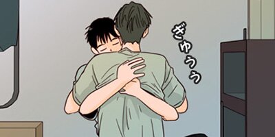 アイツのBLマンガ page 56 「今度はお前が」【フルカラー】