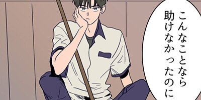 アイツのBLマンガ page 57 「五十嵐外伝1」【フルカラー】