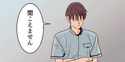 アイツのBLマンガ page 62 「目を覚ませ」【フルカラー】
