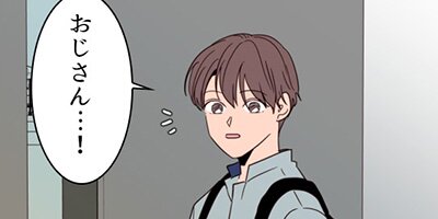 アイツのBLマンガ page 63 「残念だな」【フルカラー】