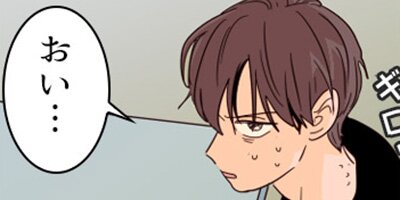 アイツのBLマンガpage 70 「いつ帰ったの?」【フルカラー】