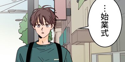アイツのBLマンガpage 81 「合格ラインなはず」【フルカラー】