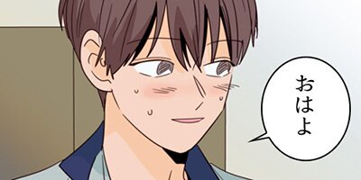 アイツのBLマンガpage 84 「脱げ」【フルカラー】